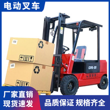 廠家供應鋰電池電動叉車 倉庫貨物搬運叉車四輪新能源堆高車