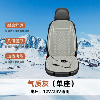 X021 Flannel Winter Warm Multi-function pad - x021-flannel-12v-24-universal-heating-single-seat-type-gray
