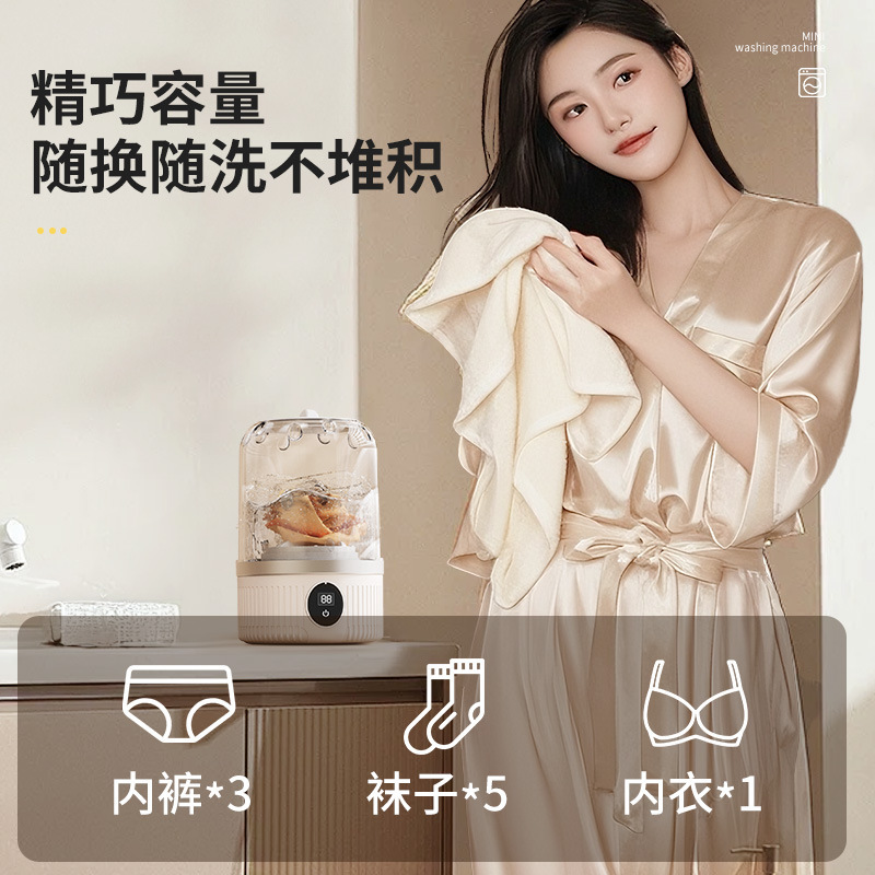 跨境洗衣机内衣迷你洗衣杯内裤小型无线便携式洗袜子机全自动机器|undefined