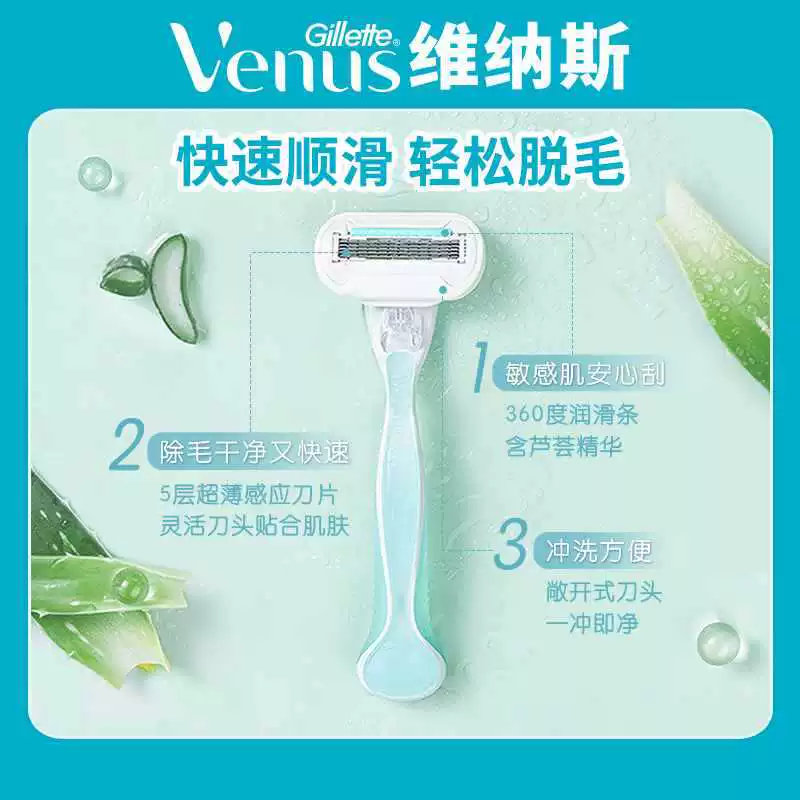✅Бритва для удаления волос Venus Aloe Vera для женщин с чувствительной кожей, ручной бритвенный нож для удаления волос в подмышках, удобная