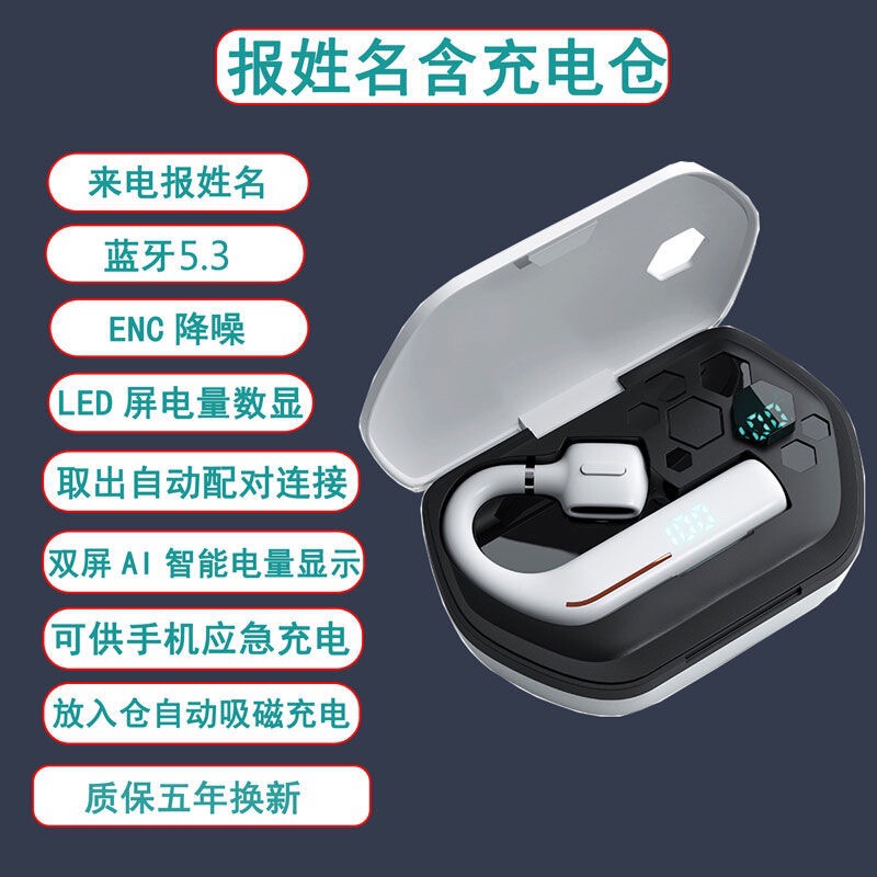 蓝牙耳机超长待机续航2025年新款无线左右挂耳式开车司机高清通话|undefined