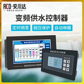 标准变频器;其他变频器;压力控制器