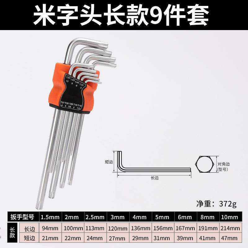 Conjunto de llave hexagonal real con cabeza de bola de ciruela en forma de arroz con cabeza plana multifuncional alargada tipo s2 con alta dureza 9 piezas