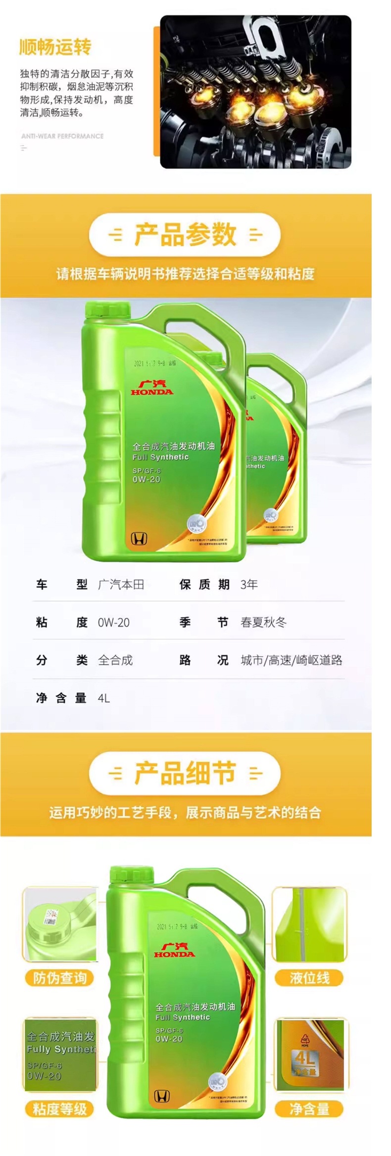 Honda fully synthetic 0W20 engine oil for Fit, Breeze, HR-V, Crown Road, City, Accord, and City, green bottle, SP genuine product