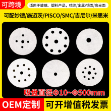 玻璃无痕吸盘套 供应机械手吸盘套 光伏行业工业可定无痕吸盘套