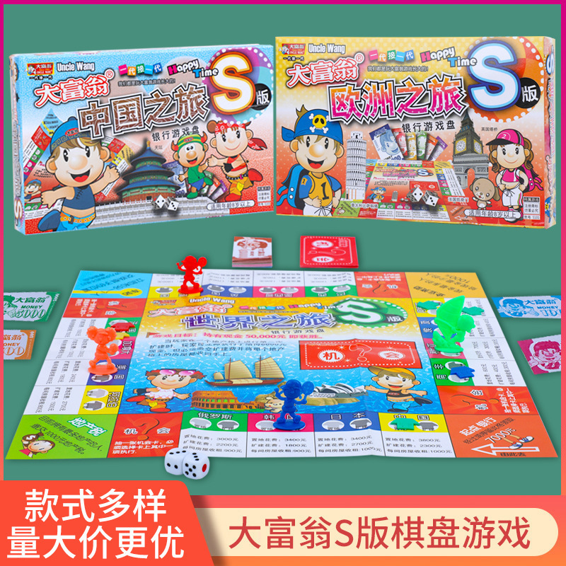 Monopoly game chess genuine Chinese world journey strong hand chess Deluxe Edition children adult educational board game toys