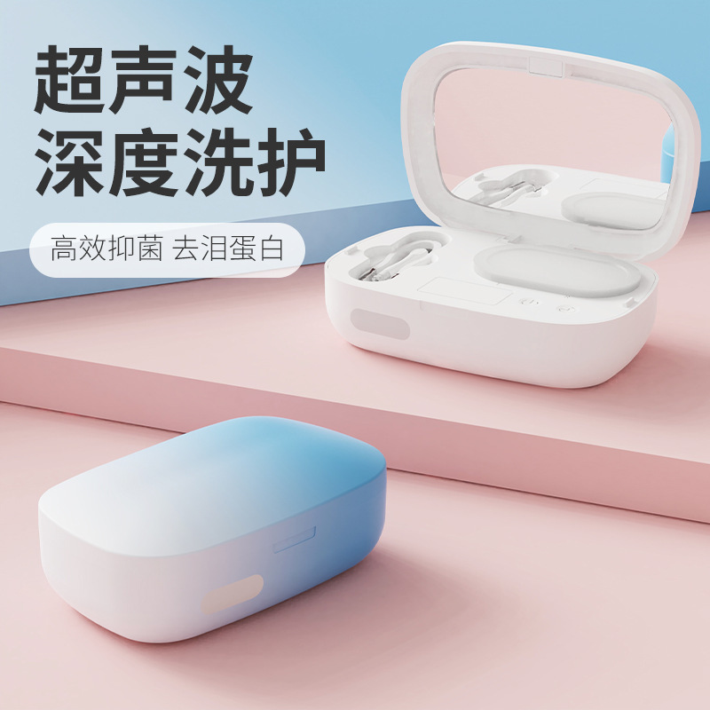 Ultrasonic contact lens cleaning instrument automatic cleaning blue light sterilization compact portable