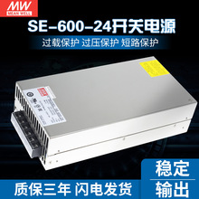 ̨�������_�P�ԴSE-600-24����S 600W/24V/25A����LED���Դ
