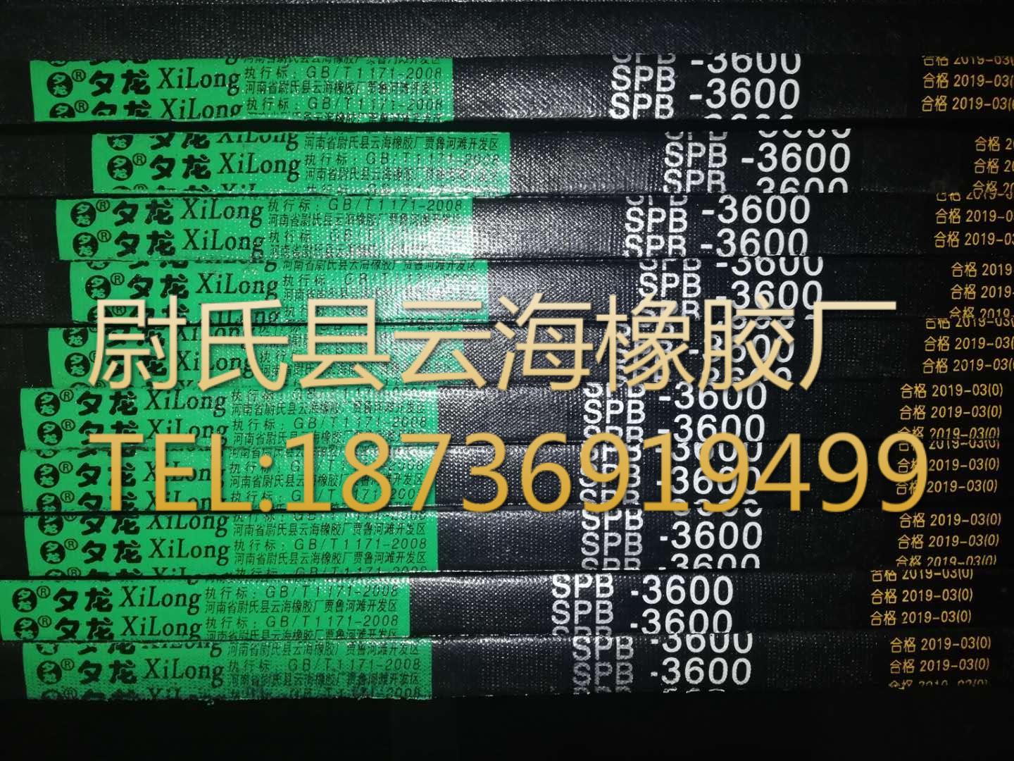 SPB-3600窄V带 SPB三角带 机械设备用三角带 水泥厂用SPB三角带