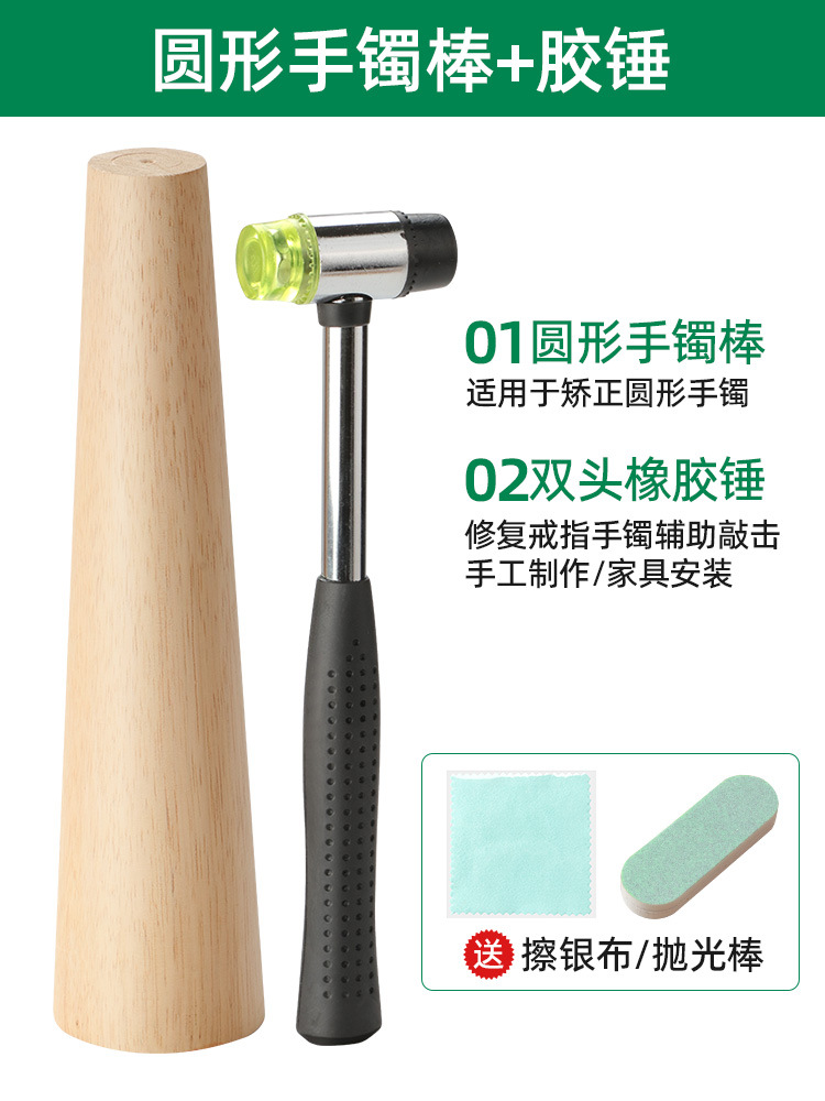 둥근팔찌스틱 + 글루해머 + 무료 2종세트 [핫셀링]