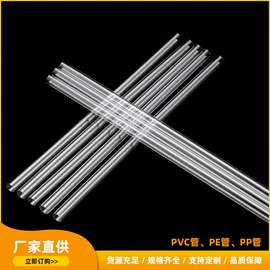 PC管;PVC管;亚克力管