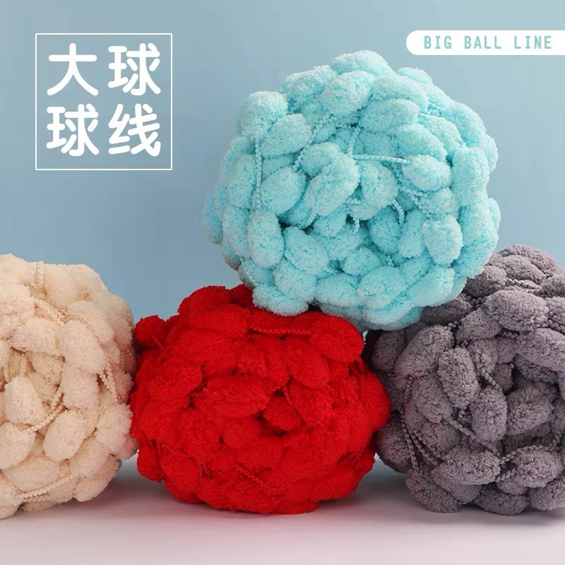 大球球线编织毛毯团盖毯坐垫毛线球粗毛线织围巾手工diy材料包
