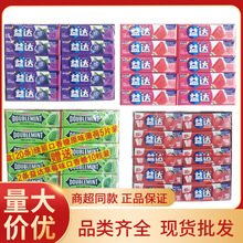 益达口香糖270g条装单支情人节无糖口香糖休闲零食糖果超市批发