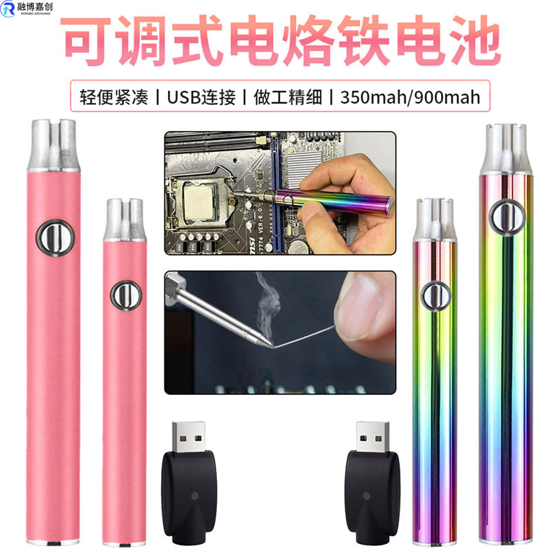 510接口家用小型电烙铁维修焊接专用电池按键调压预热电池3档调压