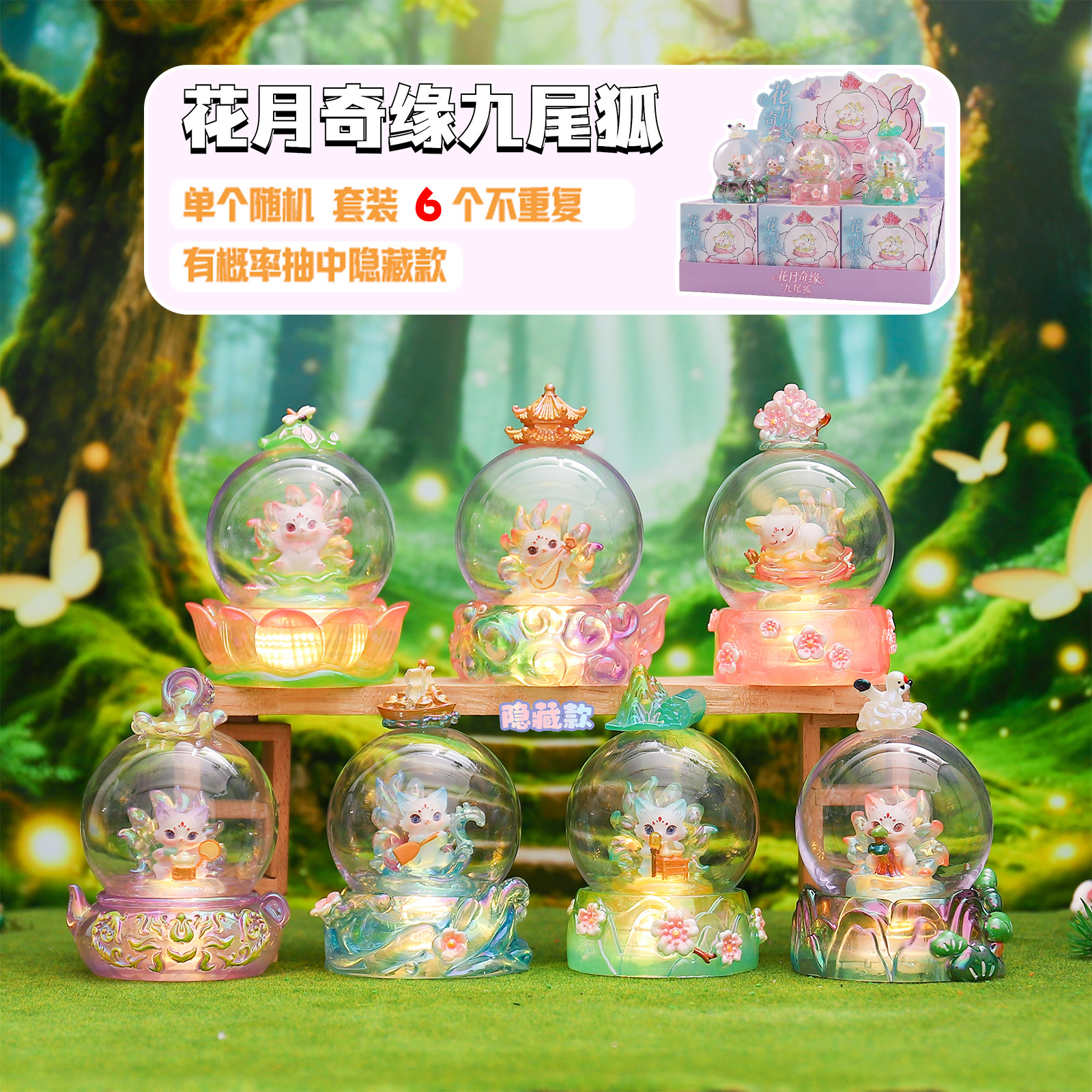 Ancient-Style Flower-Moon Romance Nine-Tailed Fox Blind Box, Chinese-Style Fairy Spirit Fox Figurine, Cloud and Flower Landscape Design, Desktop Ornament