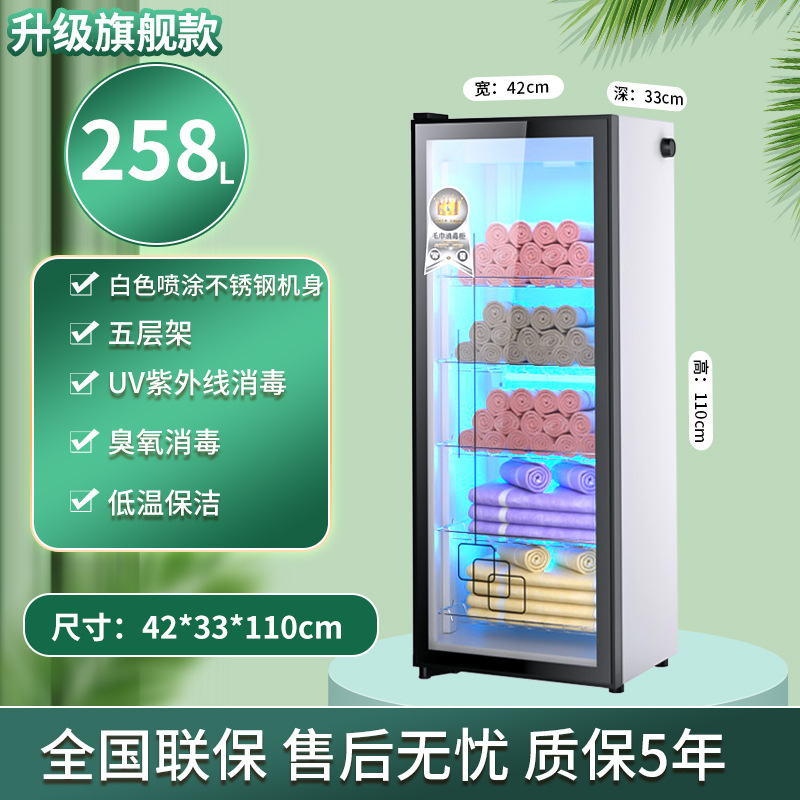 업그레이드된 모델 258L {오존+자외선+저온클리닝+화이트바디}