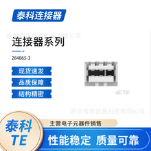 ̩TE 284865-3   PCB B ׼߅B  F؛
