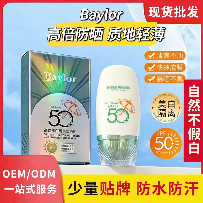 Sunscreen, Uv Protection, Light and Moisturizing Spf50Pa+, Refreshing, Non-Greasy, Whitening, Isolation Sunscreen Lotion Wholesale