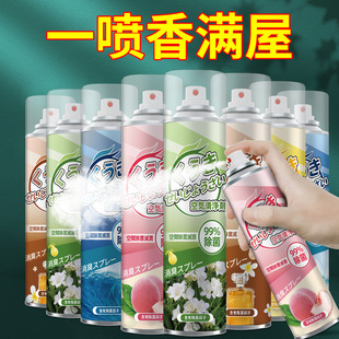 Air freshener bedroom lasting fragrance bathroom deodorant spray household deodorant air freshener