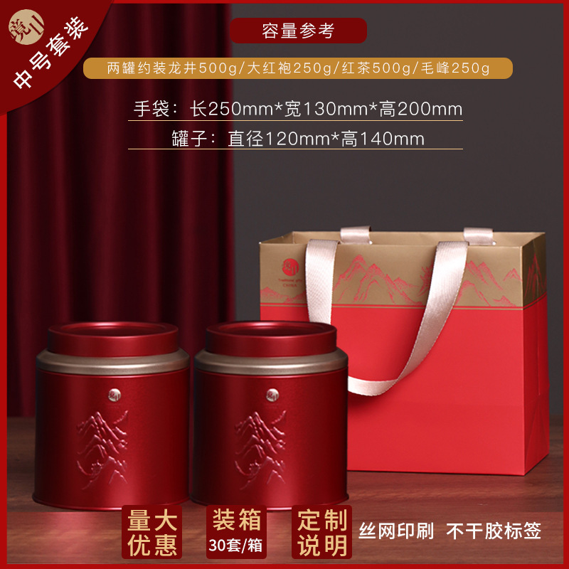 G-Y052 징샨 레드