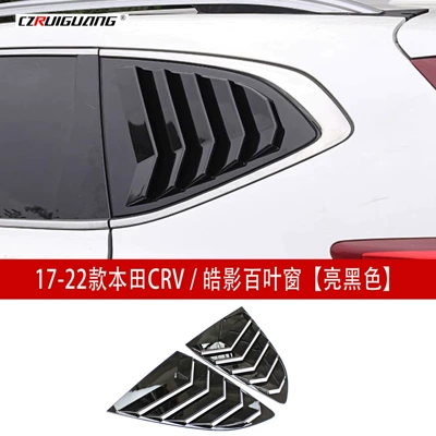 17-20 Honda Crv Haoying Modified – Big Surrounded