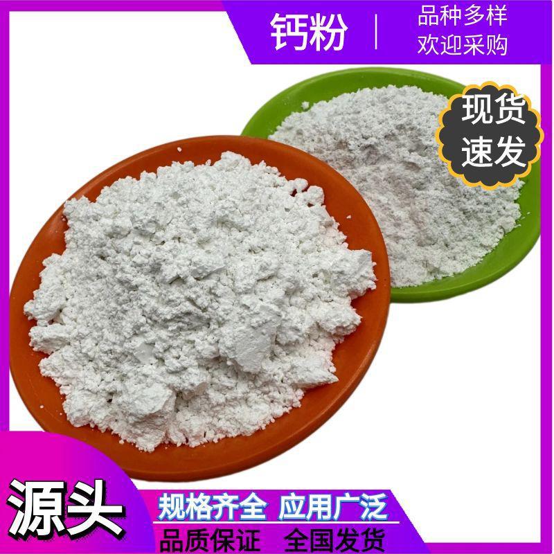 厂家供应轻钙重钙粉沉降体积轻质碳酸钙碳酸钙粉由于涂料油漆填充