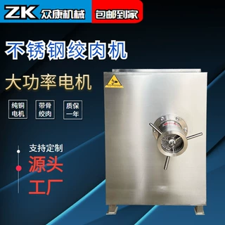 定制全自动商用不锈钢冻肉绞肉机绞碎肉碎菜多功能搅肉馅一机多用