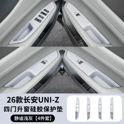 silicone protective mat for the central | Anti-slip mat - 26-models-of-changan-uniz-promax-four-door-window-lift-pads-in-serene-light-gray