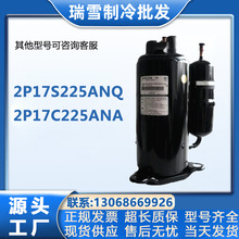 松下1匹 2P17S225ANQ空调 热水器设备制冷制热压缩机