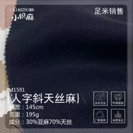 其他麻类面料;亚麻面料;苎麻面料