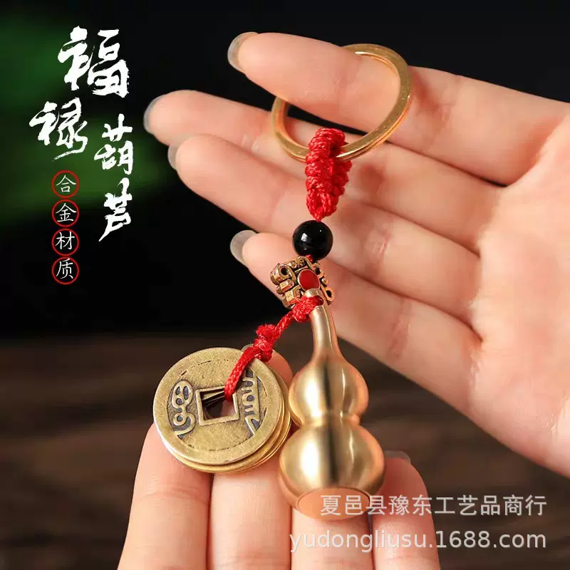 厂家供应黄铜葫芦钥匙扣 五帝铜钱风水避灾花边算盘地摊庙会批发