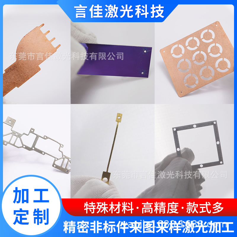 精密激光切割雕刻加工不锈钢锌合金黄铜金属板材蚀刻微孔打孔定制
