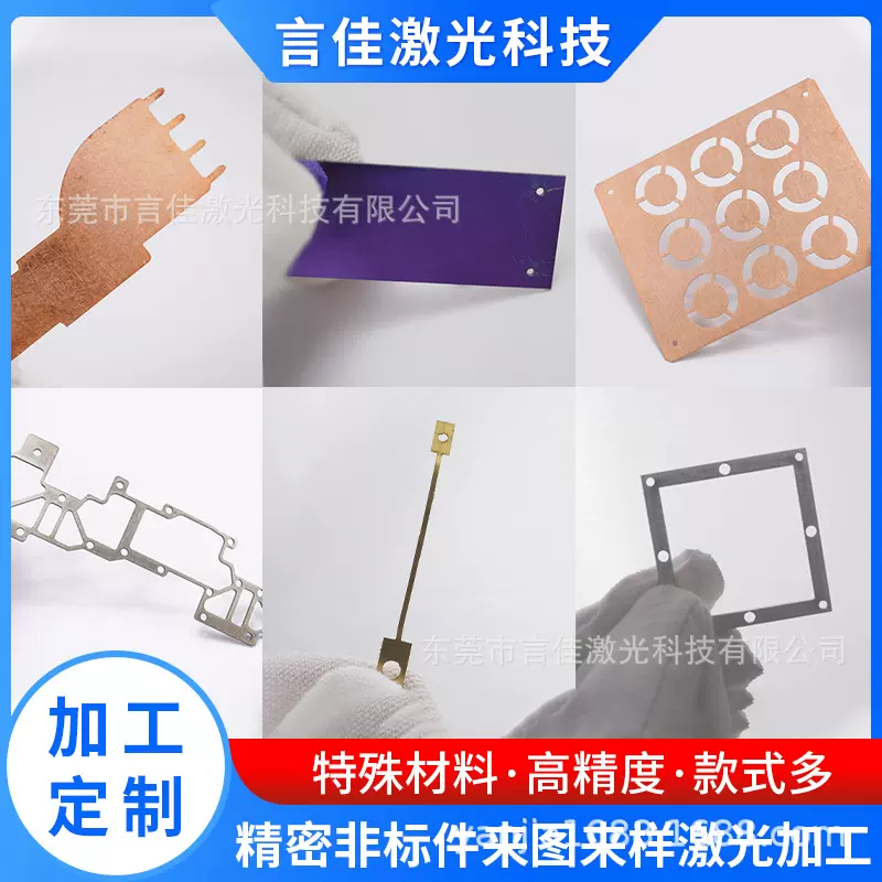 精密激光切割雕刻加工不锈钢锌合金黄铜金属板材蚀刻微孔打孔定制