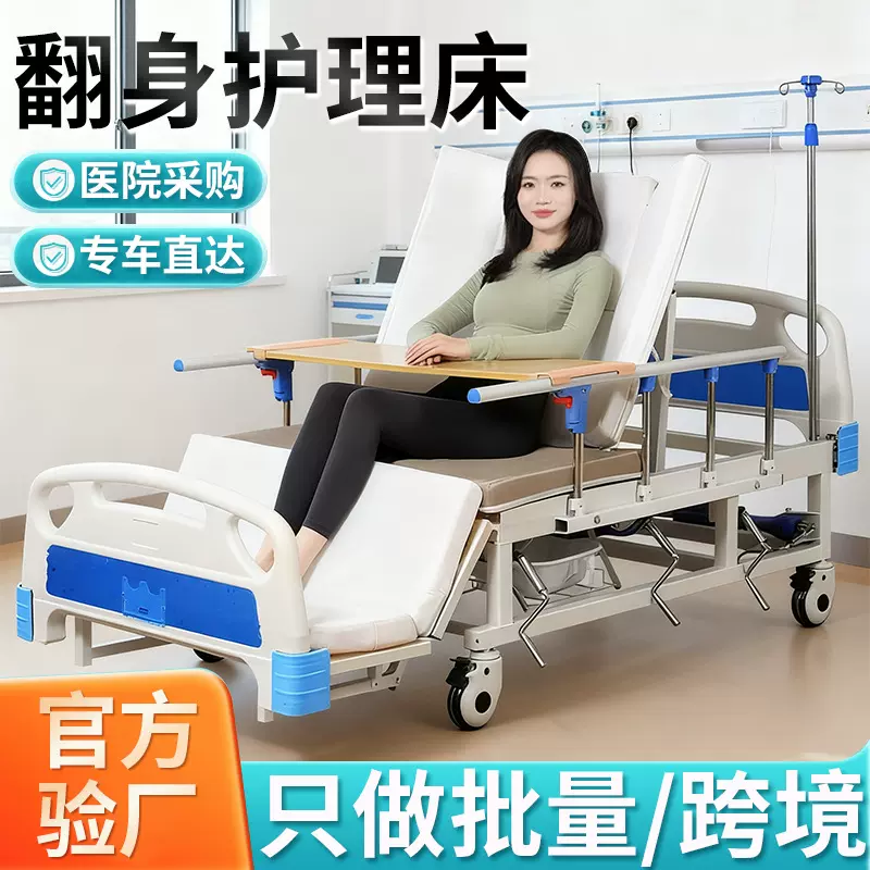 医院多功能护理床病人医疗床带护栏医用手摇升降用病床翻身医疗床