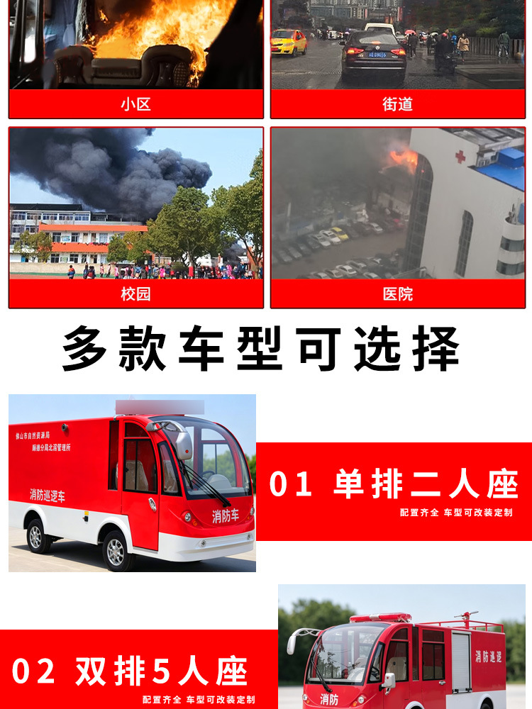 Manufacturer's Best-Selling 2-5 Seat Electric Fire Truck, Emergency Fire Truck for Tourist Areas, Fire Rescue Vehicle for Property and Factory Use