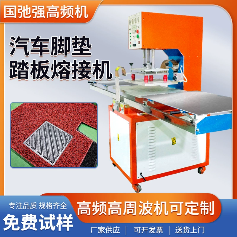 Машина для термосварки педалей автомобильного коврика, машина для сварки педалей напольного коврика, машина для высокочастотной термосварки, высокочастотная сварка с одной головкой