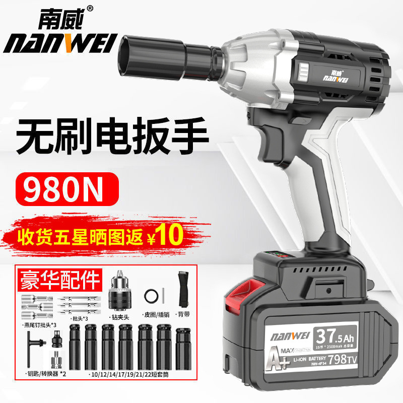 无刷电动扳手充电锂电扳手架子工木工大扭力汽车维修冲击风炮艺