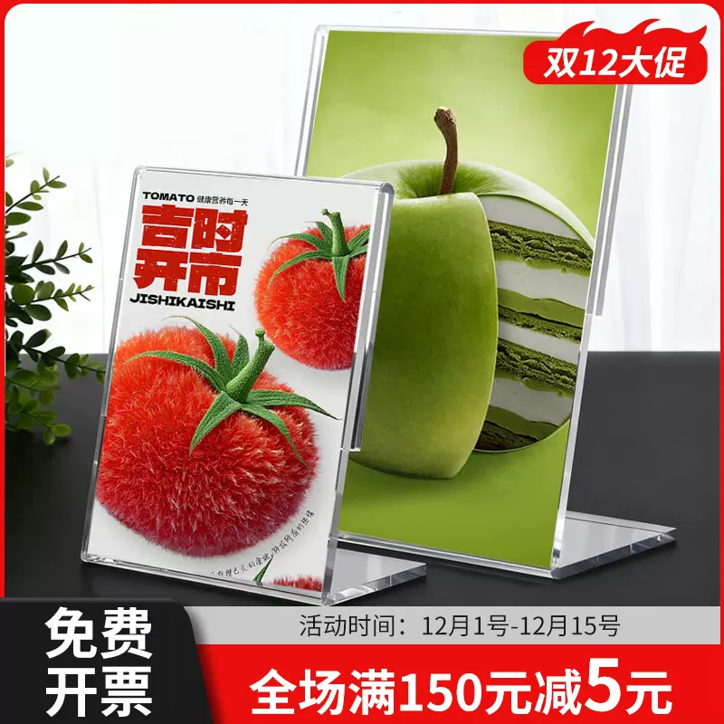 透明L型亚克力价格牌台卡展示架台签立牌商品标价台签厂家批发