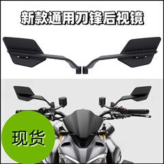 摩托车电动车改装新款大视野倒车镜风翼后视镜铝合金通用反光镜