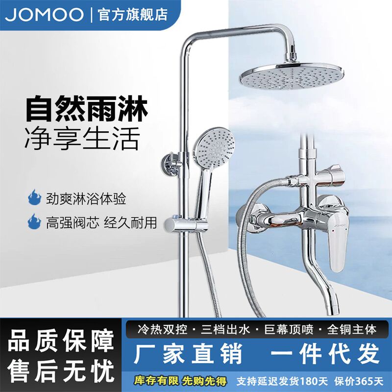Jiumu all-copper shower set for hotels, three-piece shower kit with pressure-boosting mixing valve, handheld showerhead, hot and cold 36281-147 Jiumu all-copper shower set for hotels, three-piece shower kit with pressure-boosting mixing valve, handheld showerhead, hot and cold 36281-147