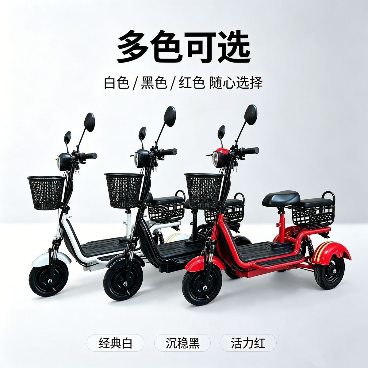 Lightweight foldable electric tricycle suitable for home shopping, elderly transportation, and picking up and dropping off children