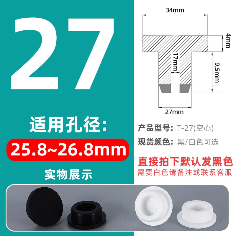 T-shaped silicone tapones tapones de goma tapones de agujero tapones de sellado tapones de goma tapones impermeables tapones de tubería redonda tapones de plástico tapones