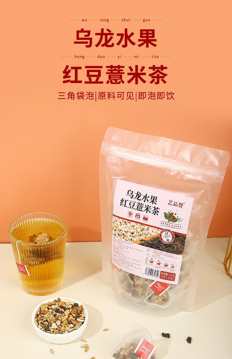 Red Bean Coix Seed Tea with Oolong Apple and Orange Peel 30 Triangle Tea Bags 150g Hot Brew Herbal Tea quality and texture