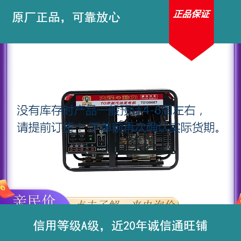 大泽勭力12KW汽油发电机 TO13000ET 单三相实验室带仪器发电设备