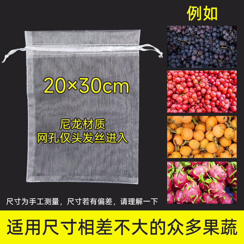 果物袋詰め、防鳥ネット袋、果物・野菜防虫専用袋、イチジク、びわ、ぶどう、桃、イチゴ保護袋|undefined