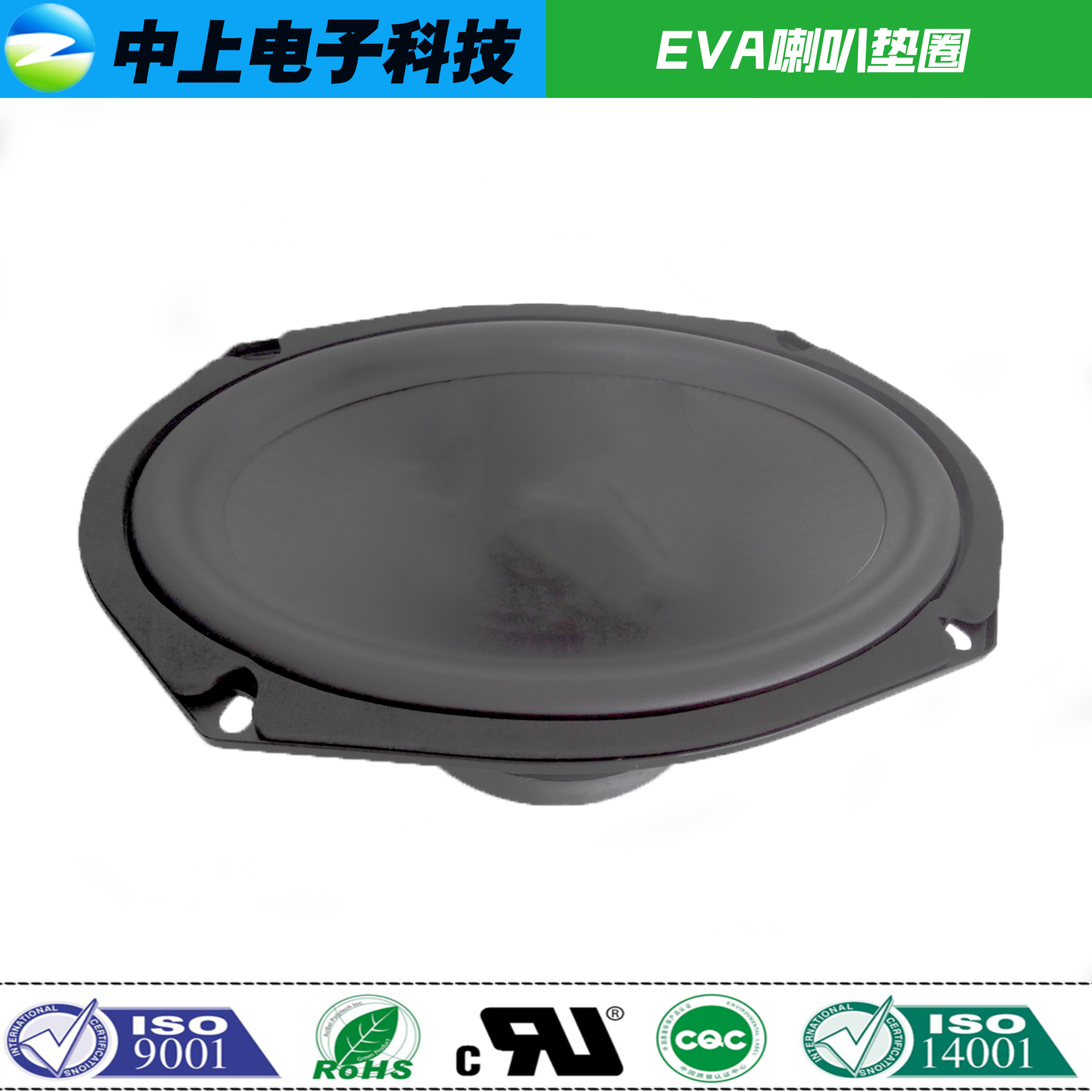 广州音箱喇叭压边供应商 交货及时多种选择