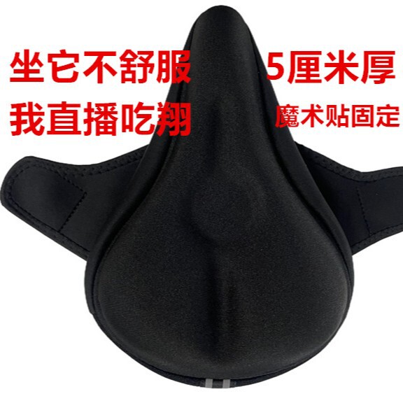 Bicycle thickened cushion mountain bike silicone seat cover new soft seat cushion riding equipment