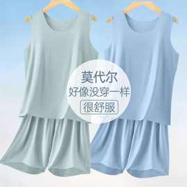 中大童儿童家居服套装女童男童睡衣夏季薄款冰丝男孩背心短裤洋气