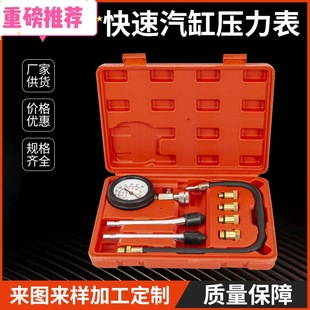 Automobile motorcycle multi-function cylinder pressure gauge gasoline pressure detection gauge cylinder pressure gauge special for auto repair suit
