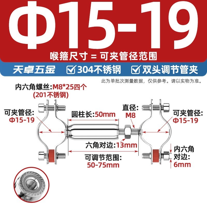 304不锈钢管支架双层调节双头管夹喉箍管道PVC固定支架卡箍双管卡|undefined